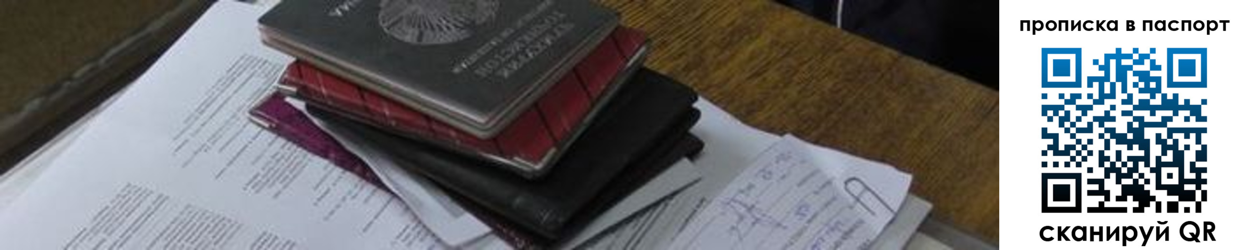 найти адрес прописки в Благодарном