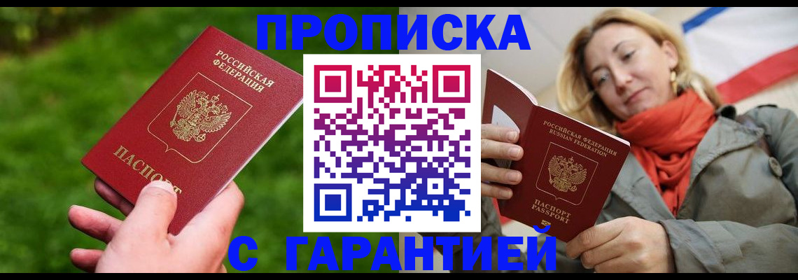 прописка ребенка в Благодарном