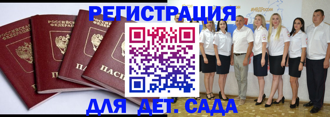 временная регистрация гарантия в Благодарном