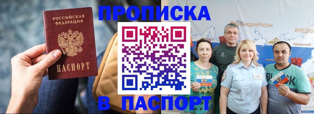 прописка иностранных граждан в Благодарном